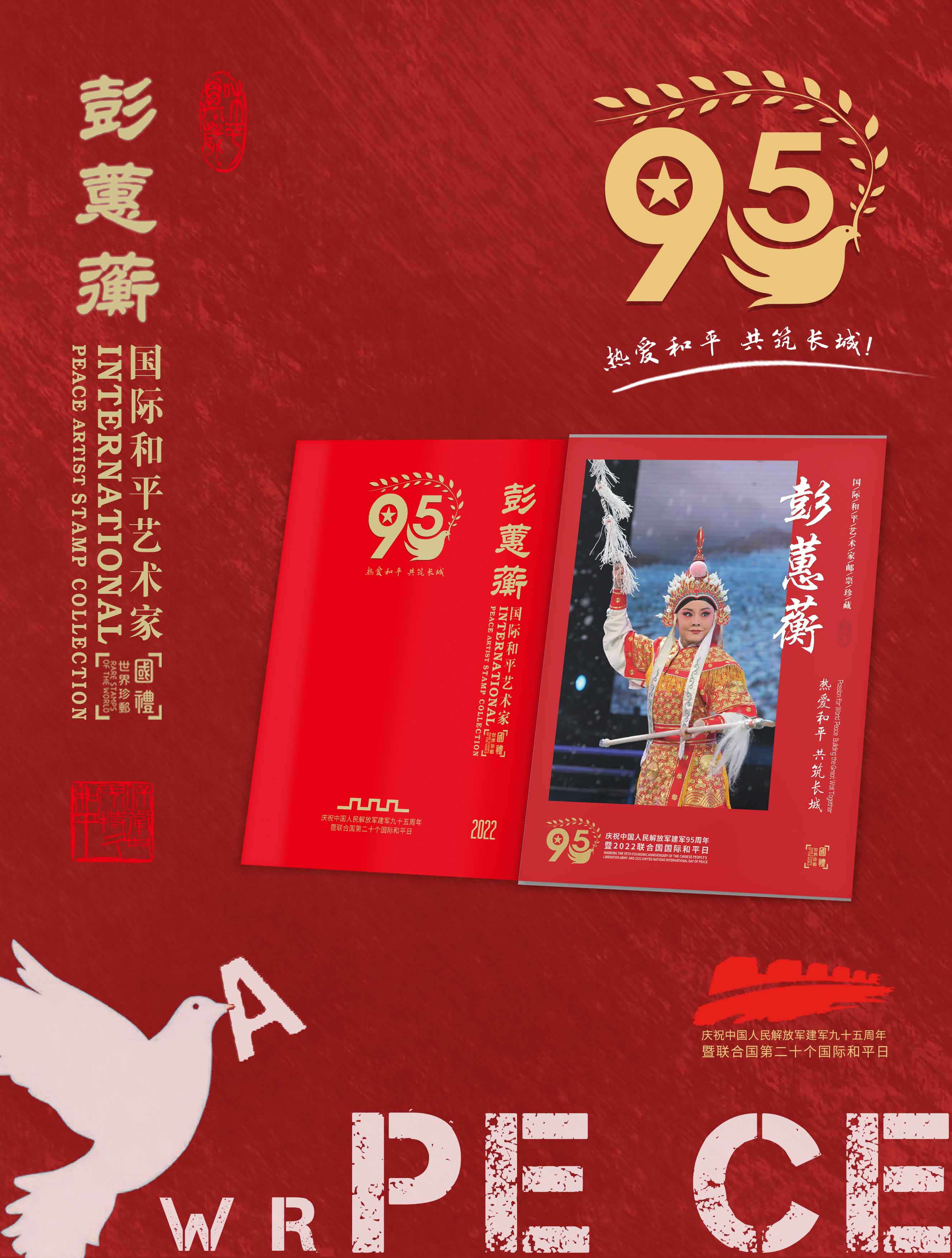 彭蕙蘅.jpg