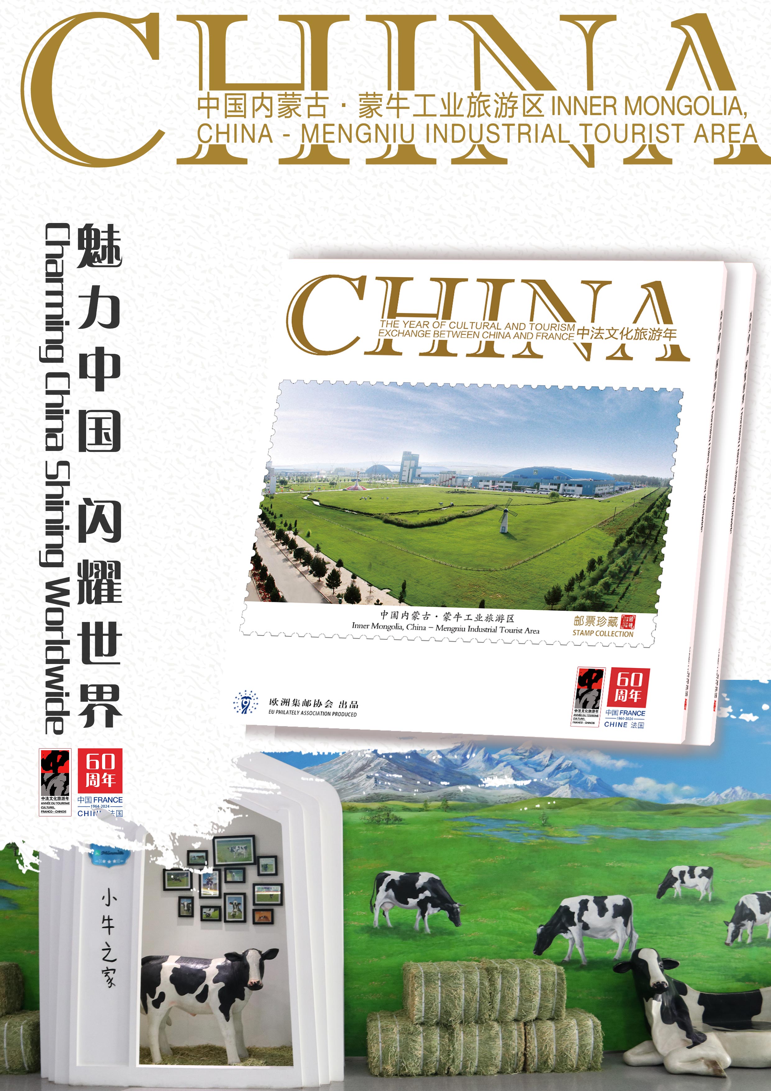 旅游-效果图.jpg