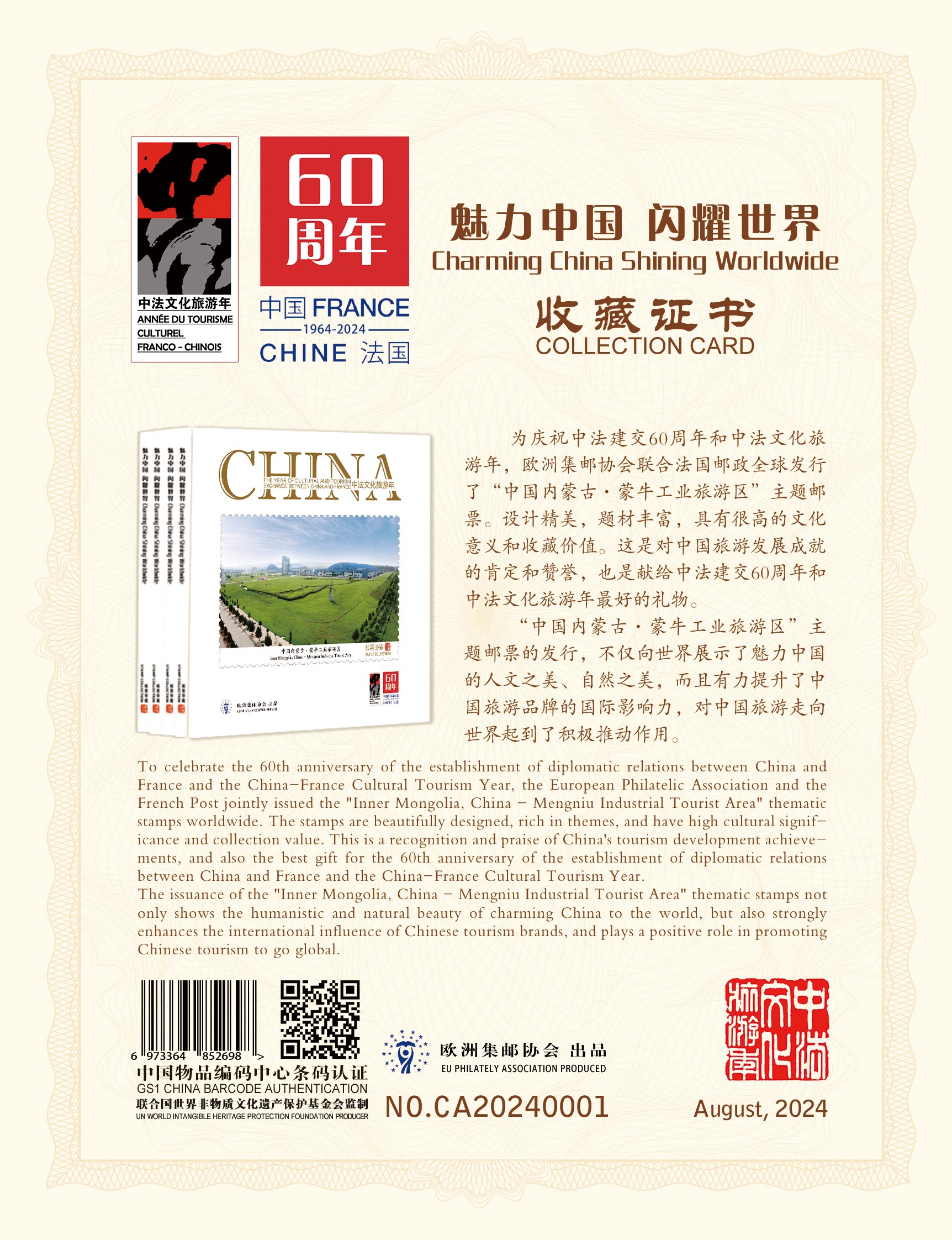 收藏证书(1).jpg